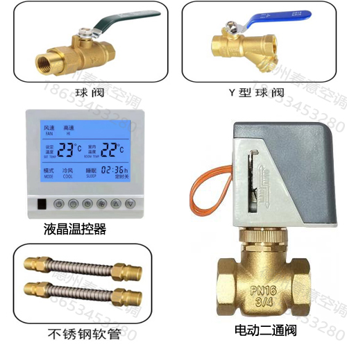 安徽风机盘管配件安装图，接线方式