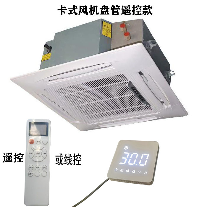 安徽？乜羁ㄊ椒缁坦，嵌入式风机盘管型号参数选型表